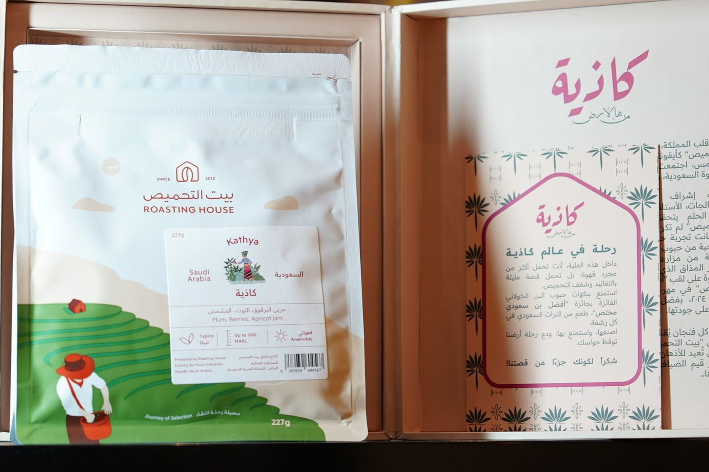 كاذية محصول كاس النخبة