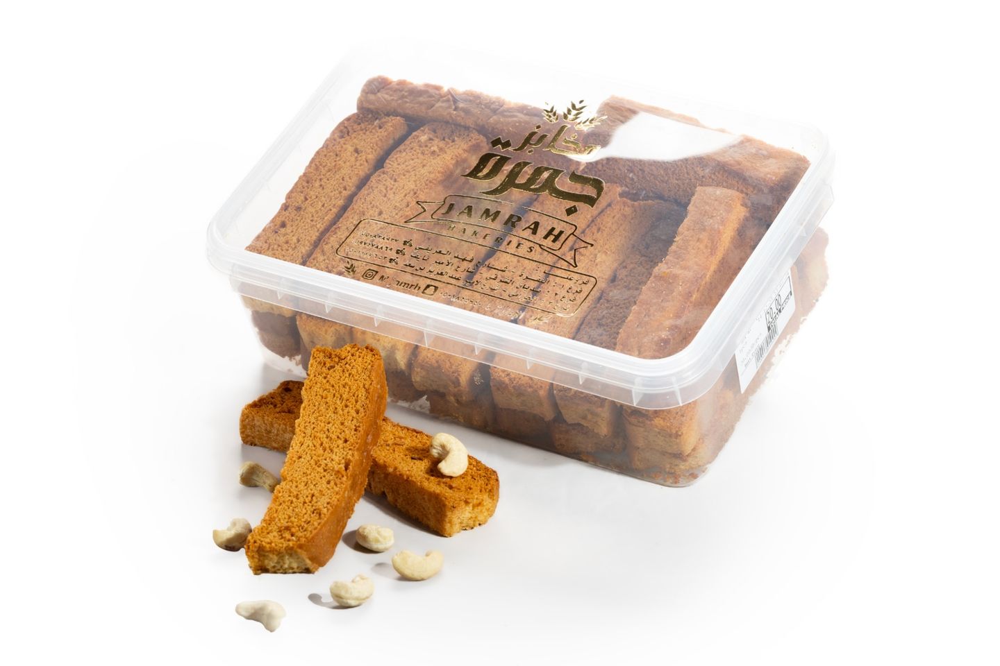 شابورة بالكاجو