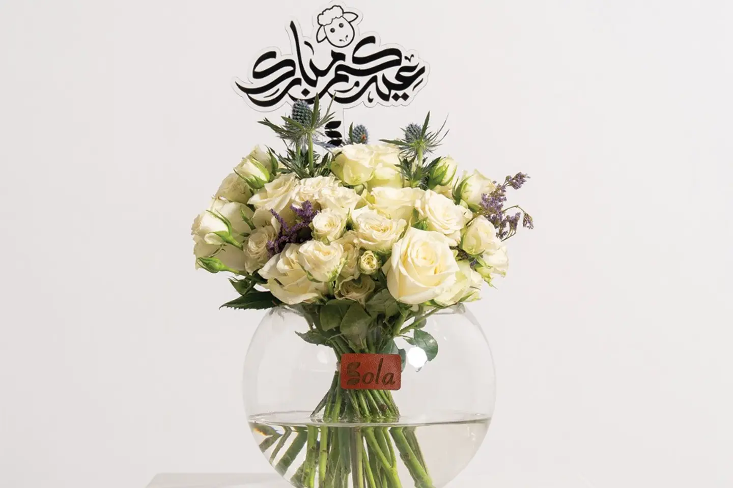 فازة عيد الأضحى