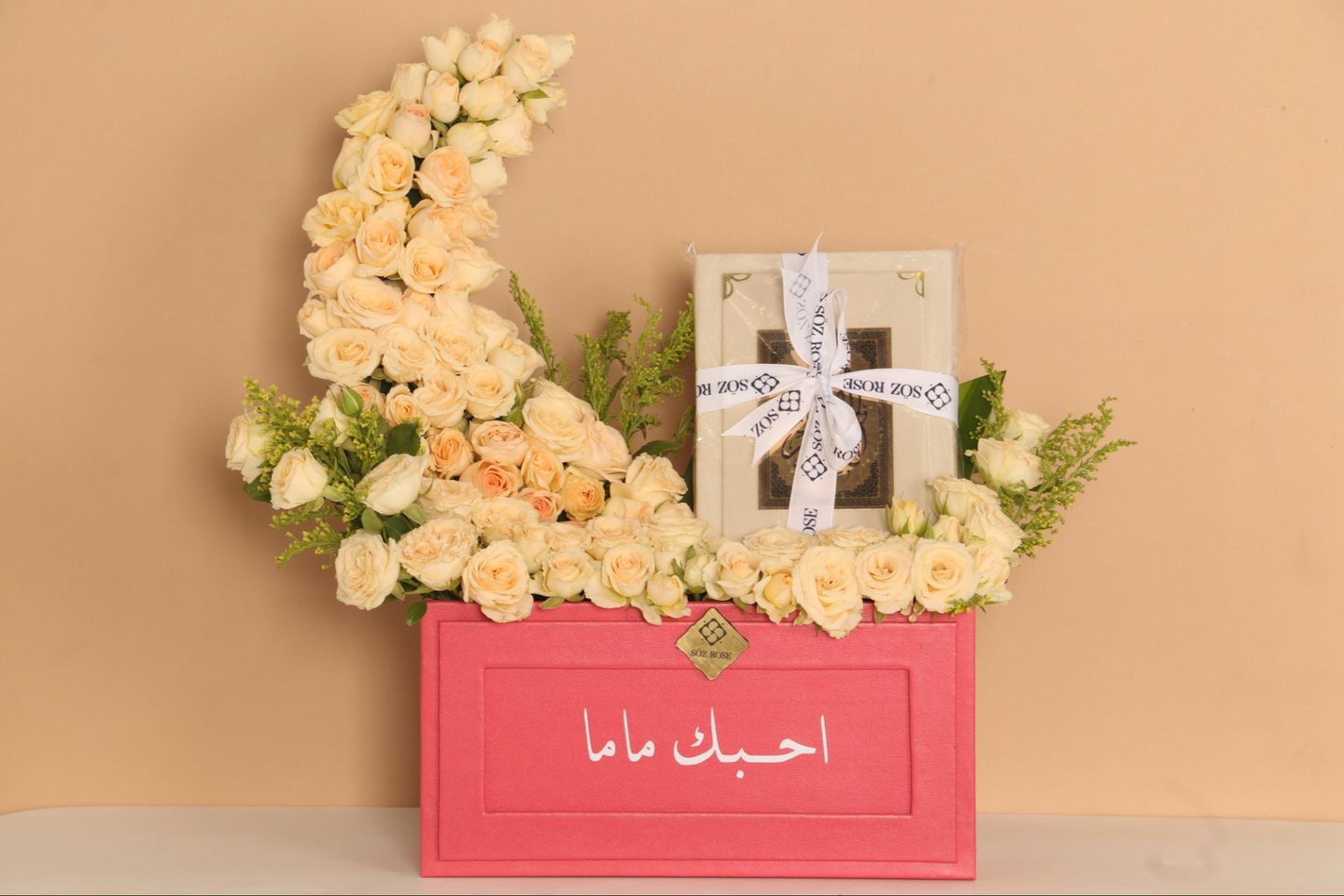 أحبك ماما