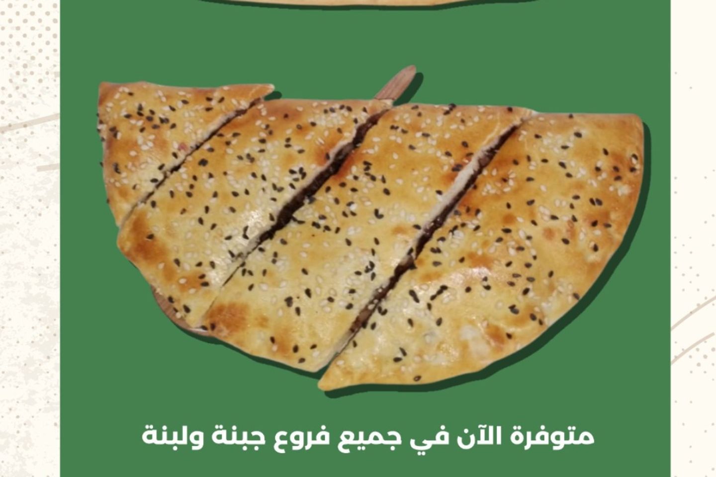 فطيرة سبانخ