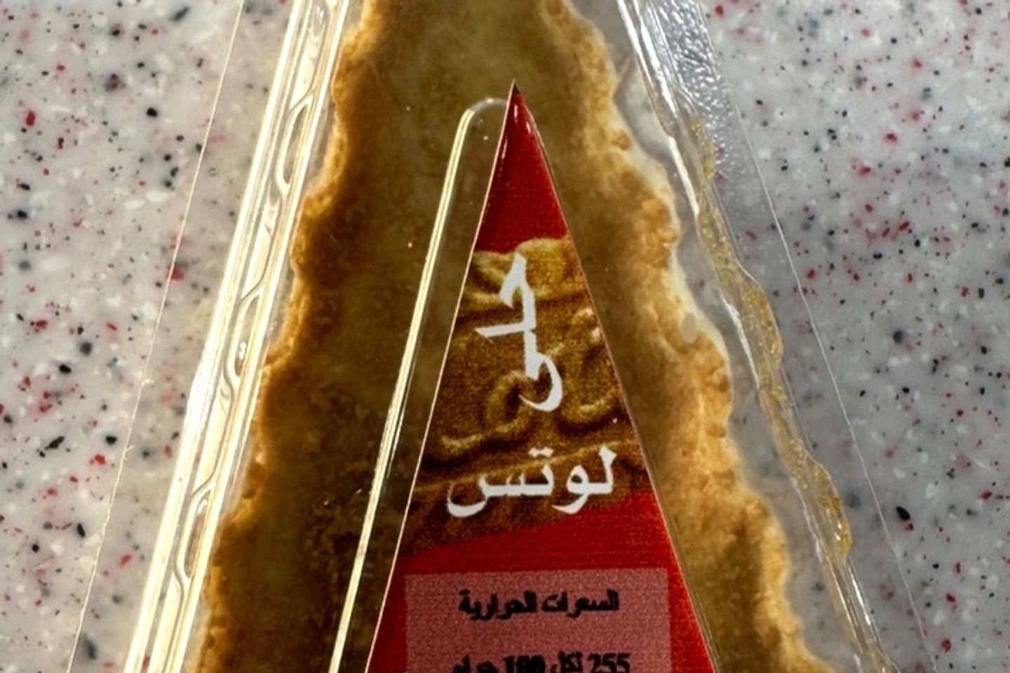 حلا لوتس