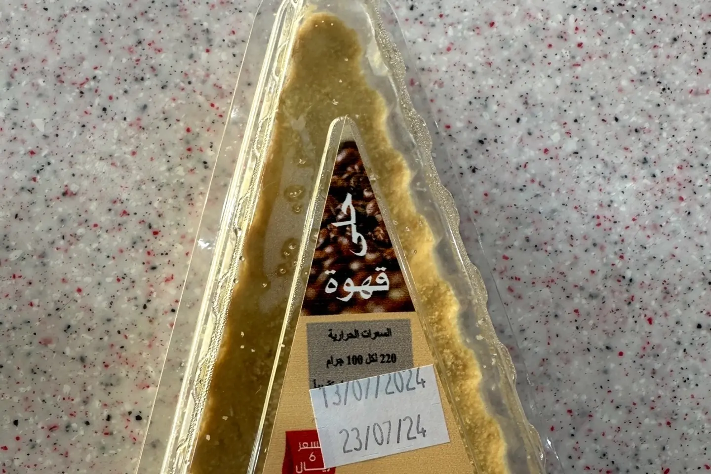 حلا قهوة