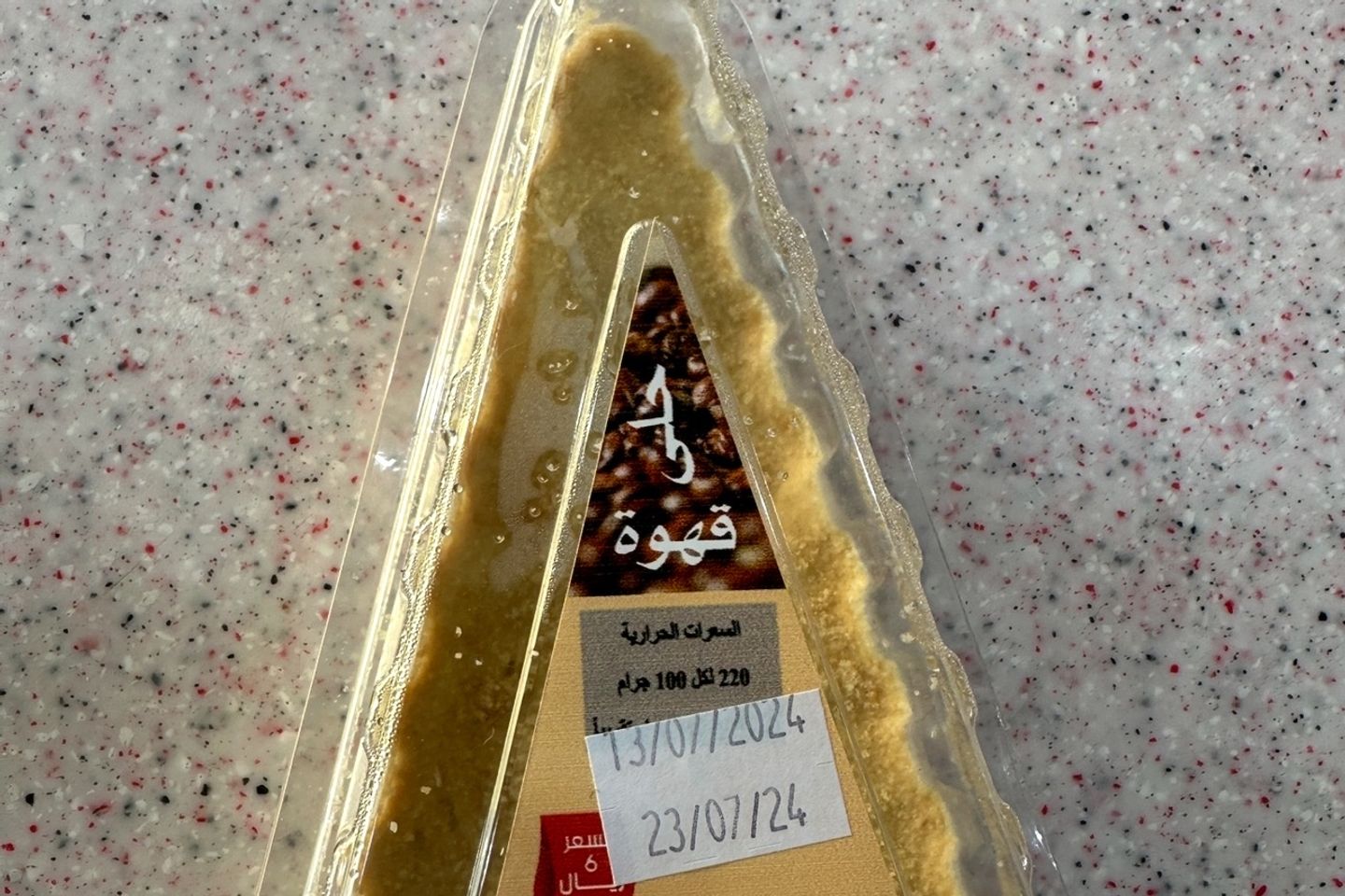 حلا قهوة