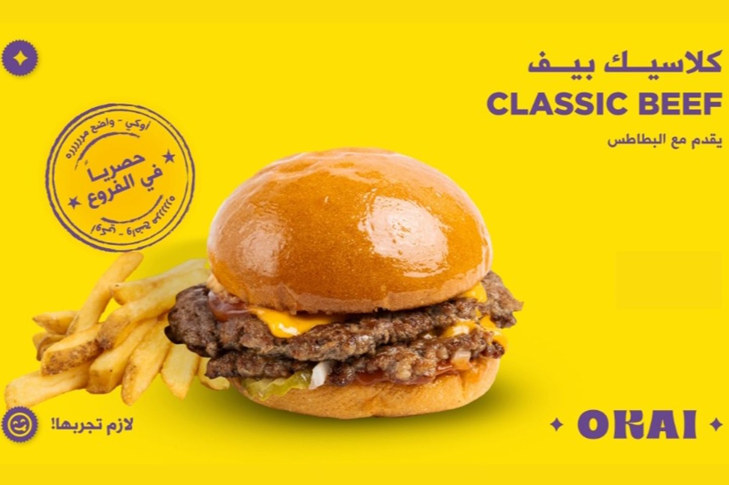 ذا كلاسيك بيف برجر