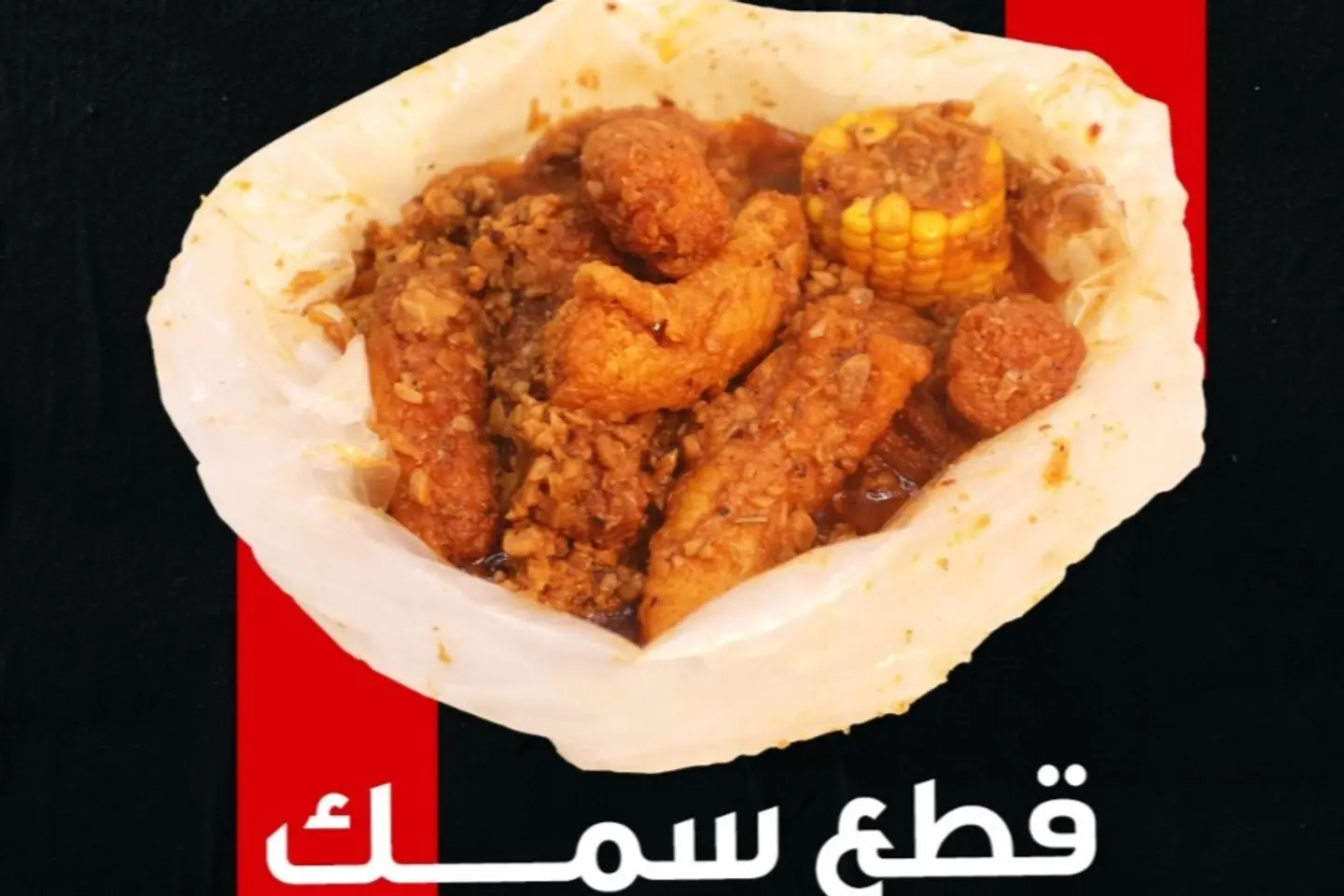 Fish Pieces
