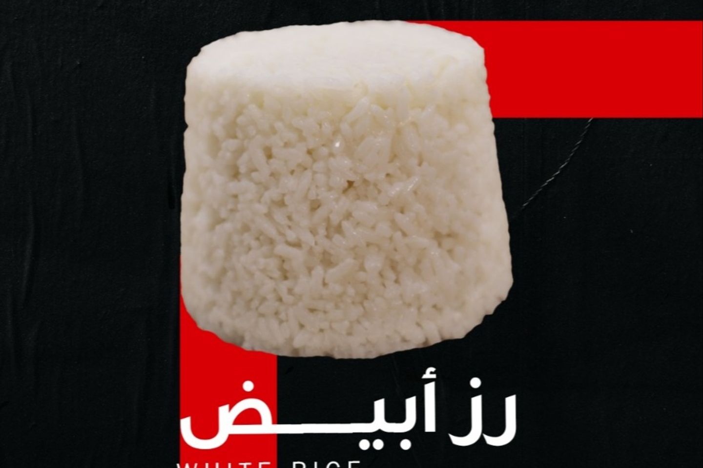 رز ابيض