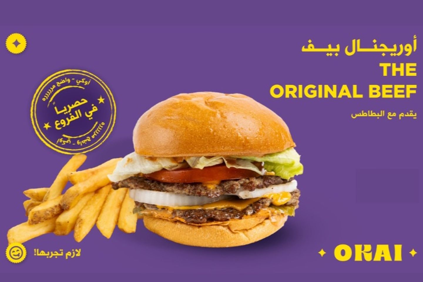 ذا أورجنال بيف برجر