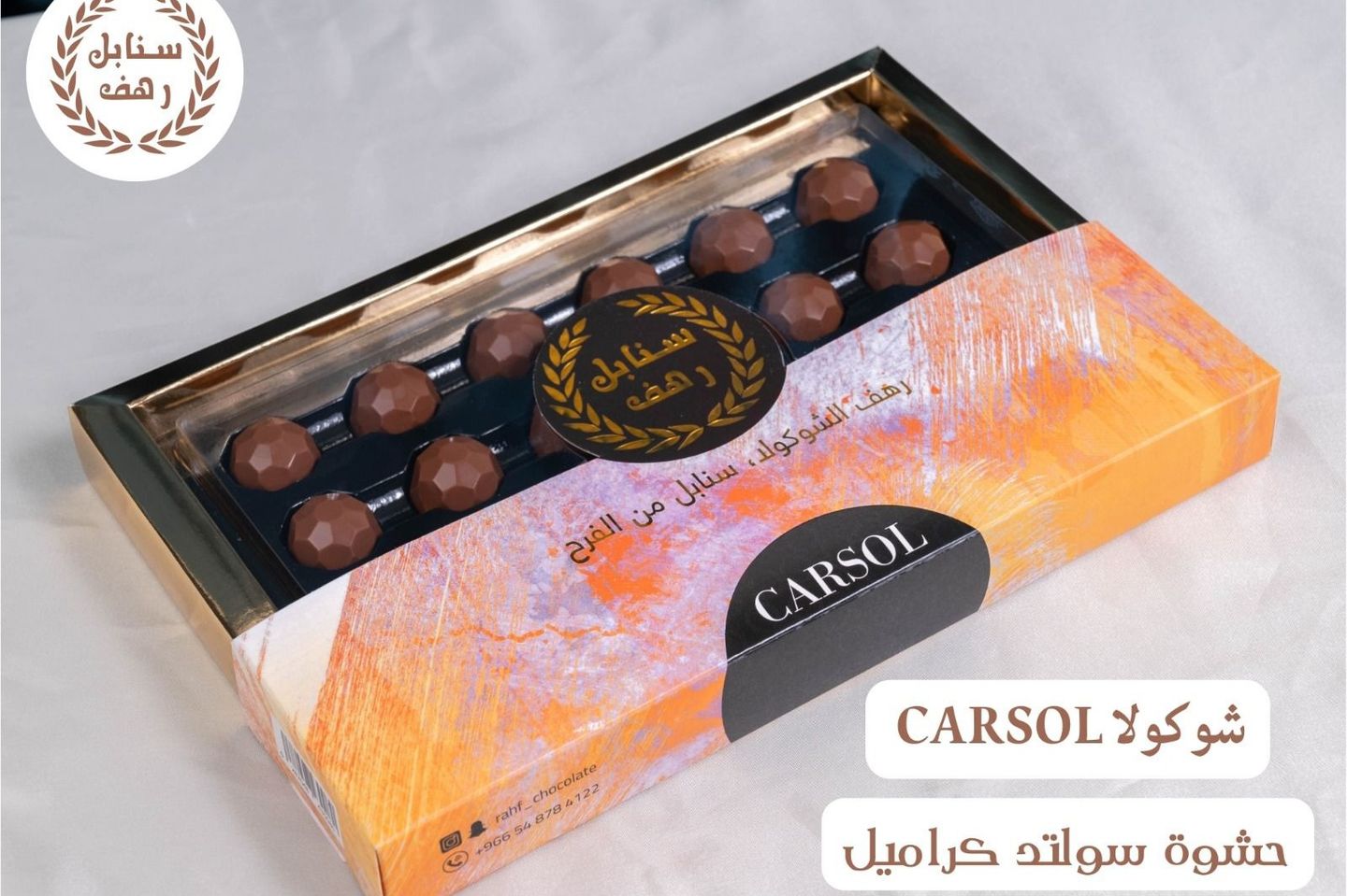 Salted Caramel Stuffed Chocolate Pieces