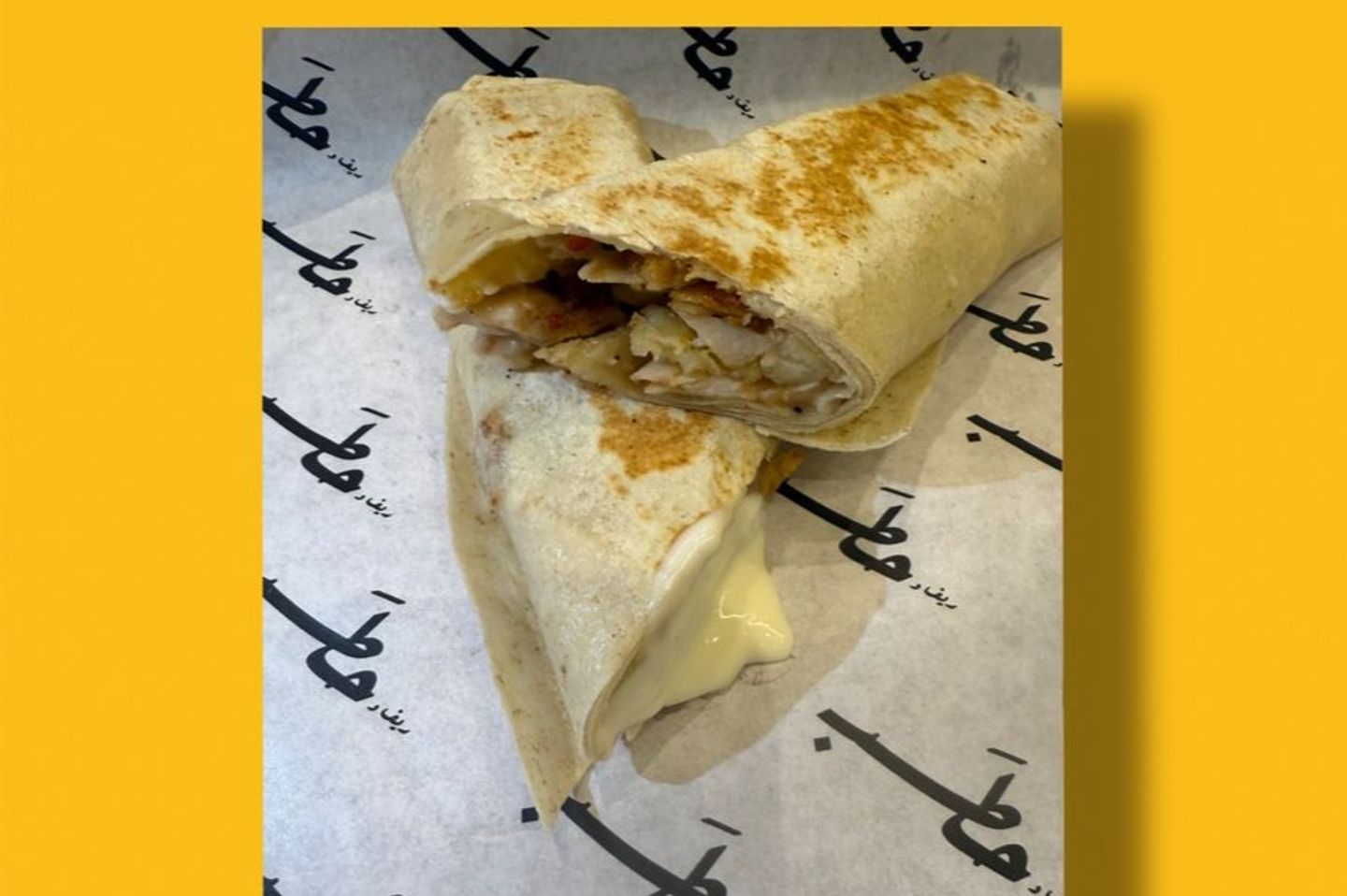 شاورما صاروخ