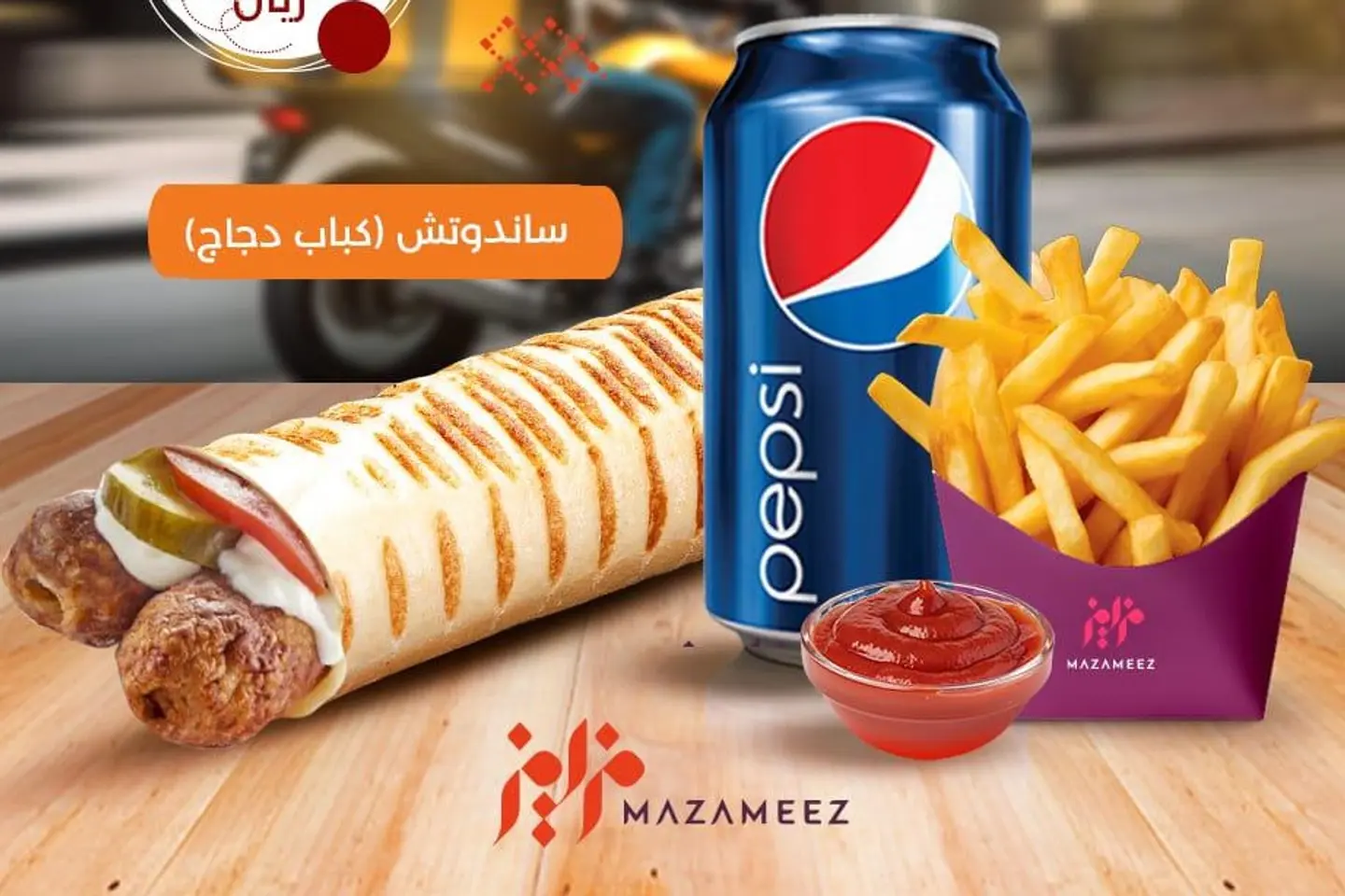 كومبو كباب دجاج