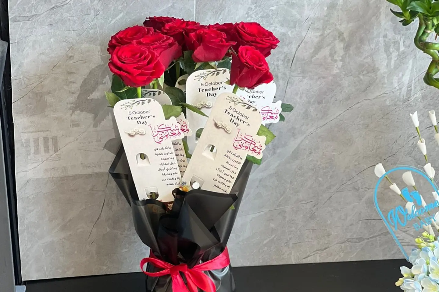 باقة المعلم