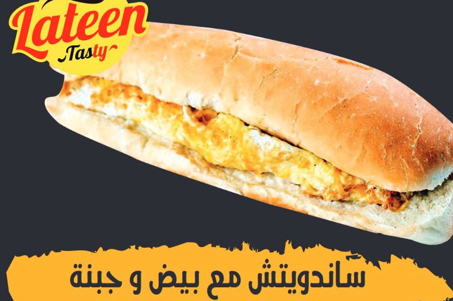Egg Cheese Sandwich