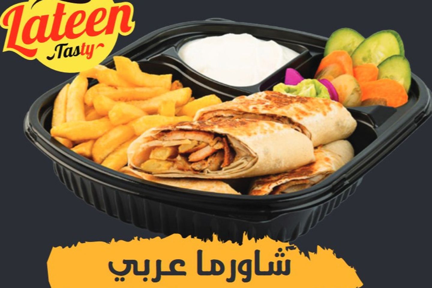 Arabic Shawarma