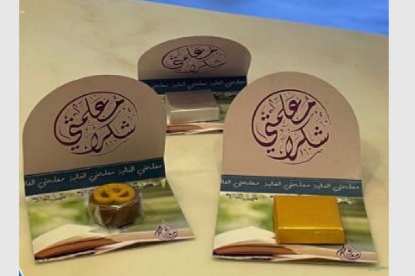 كرت بعبارة شكرا معلمتي مع شوكلاته