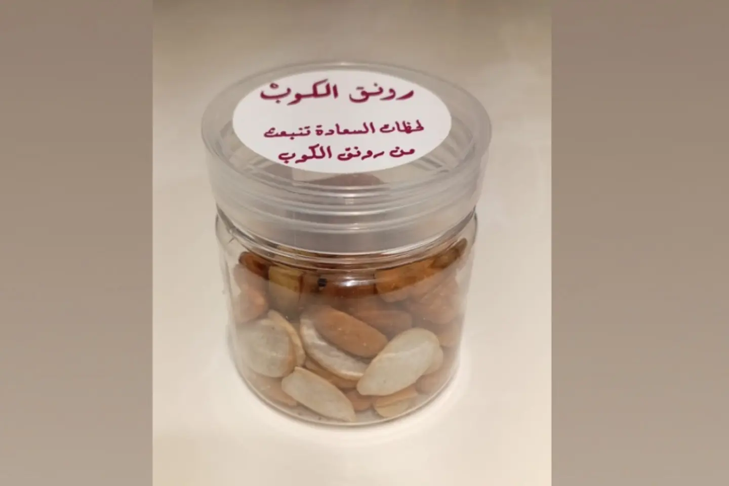 مكسرات