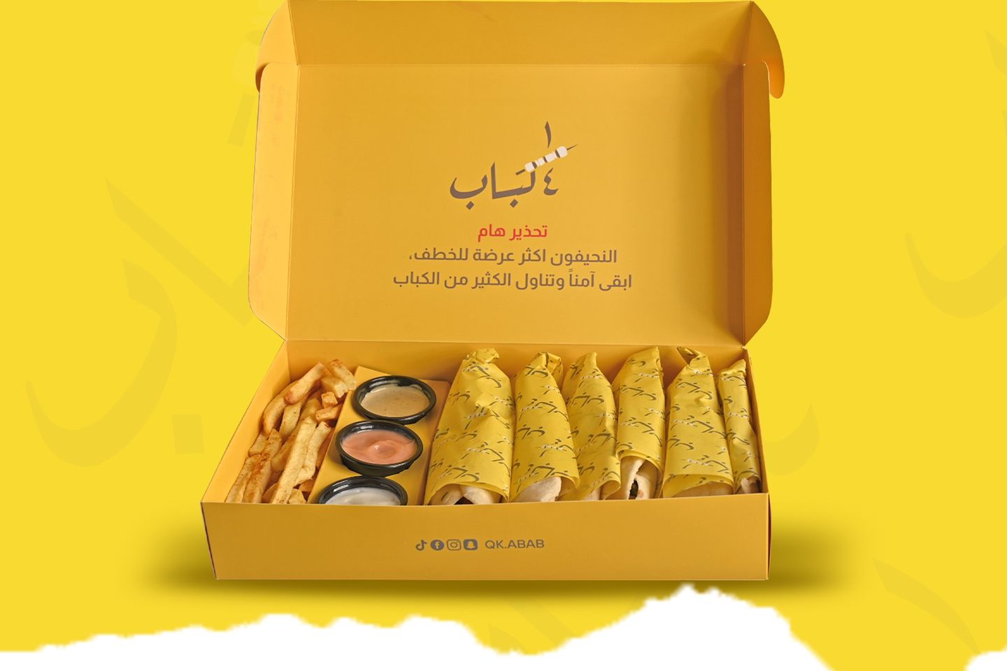 بوكس ١/٤ كباب
