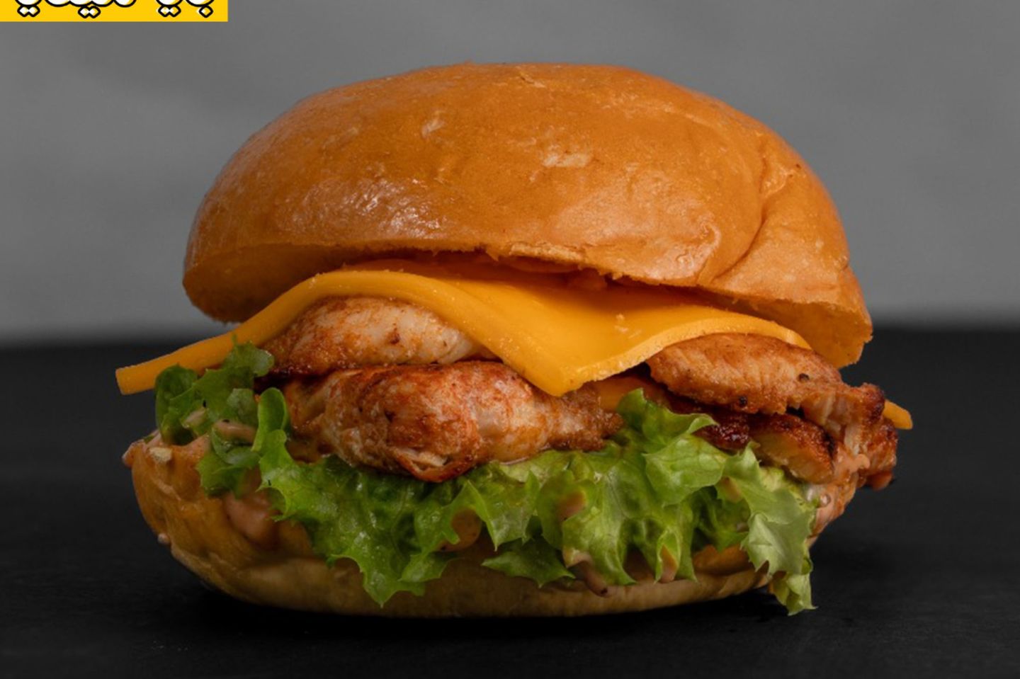B Mini Chicken Burger