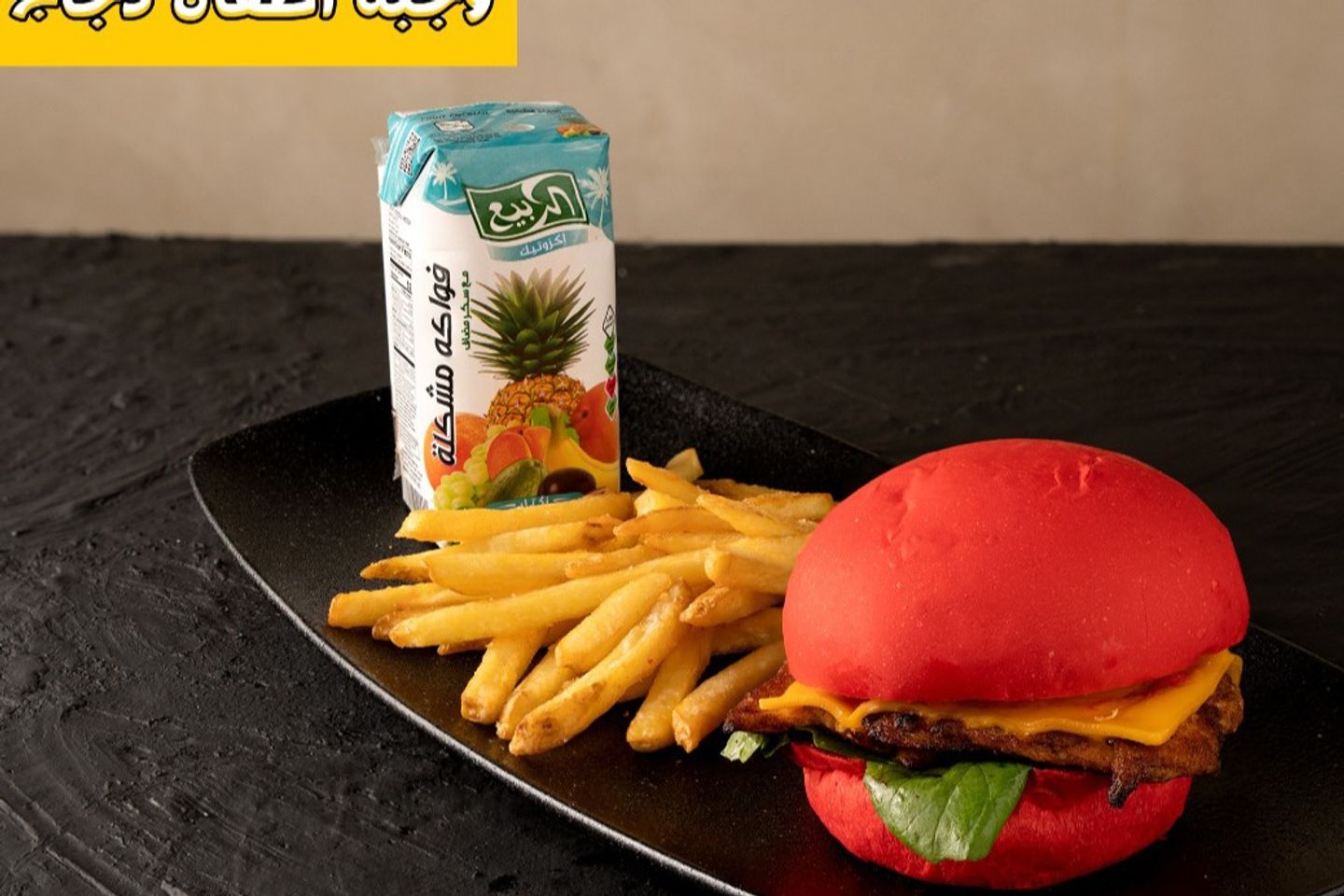 Kids Meal Chicken