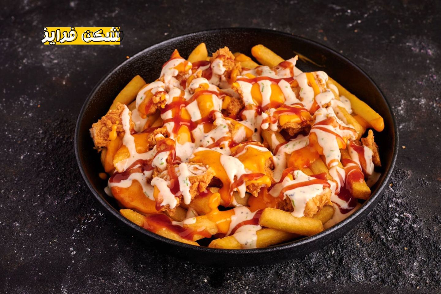 Chicken Fries