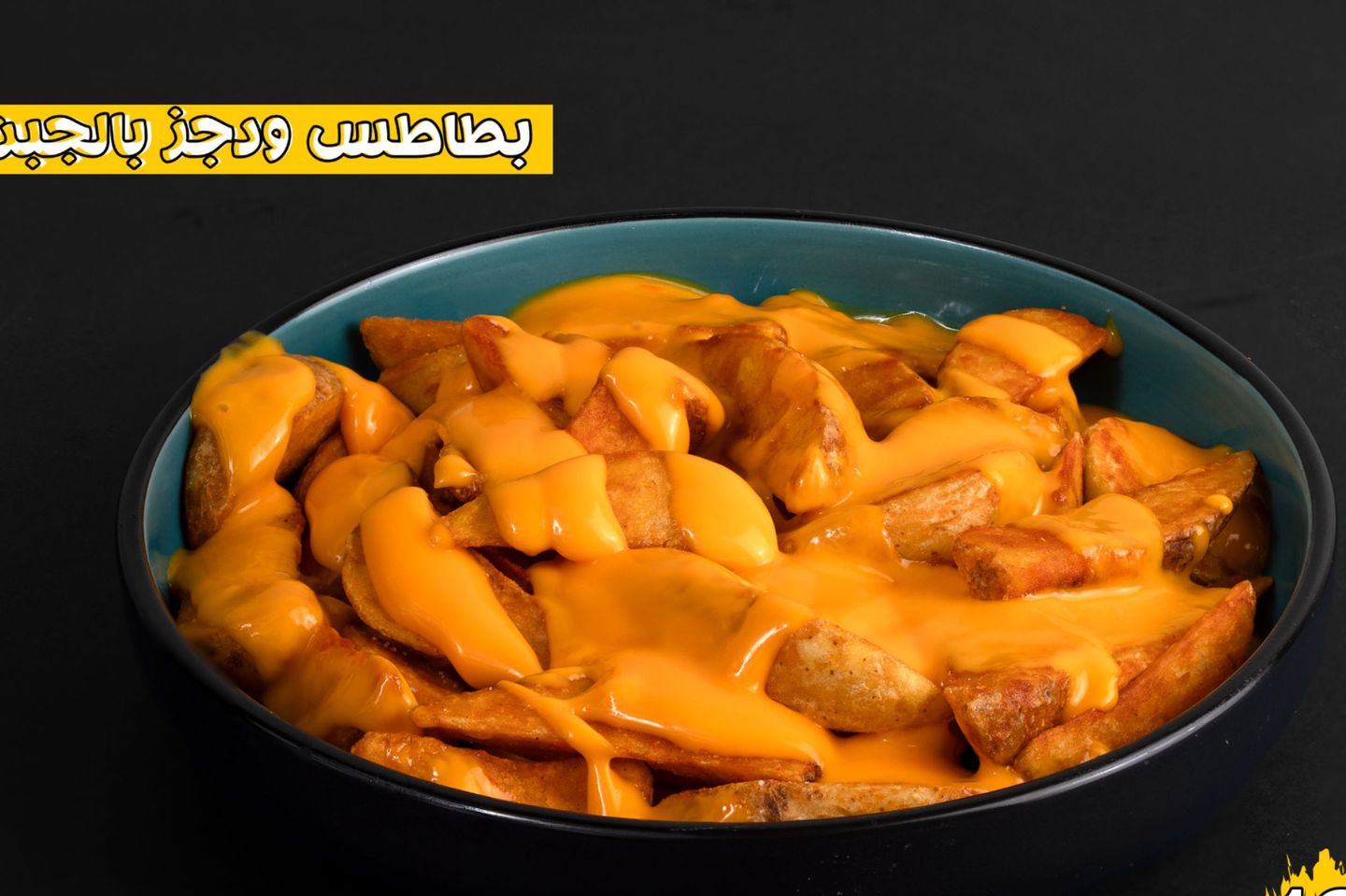 Cheese Wedges