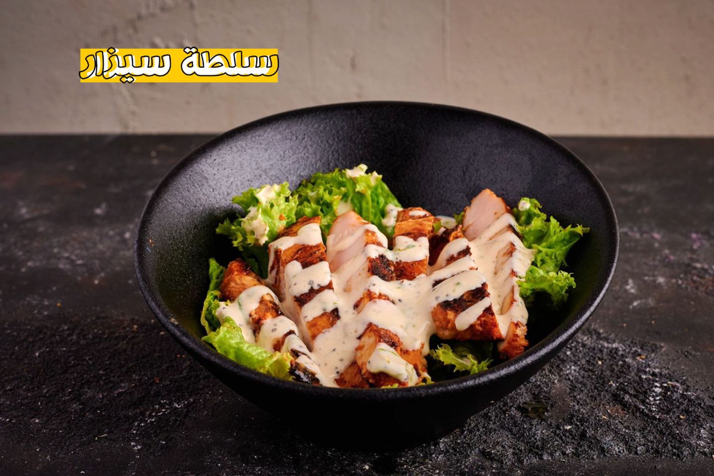 Caesar Salad