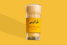 زنجبيل حليب زجاج