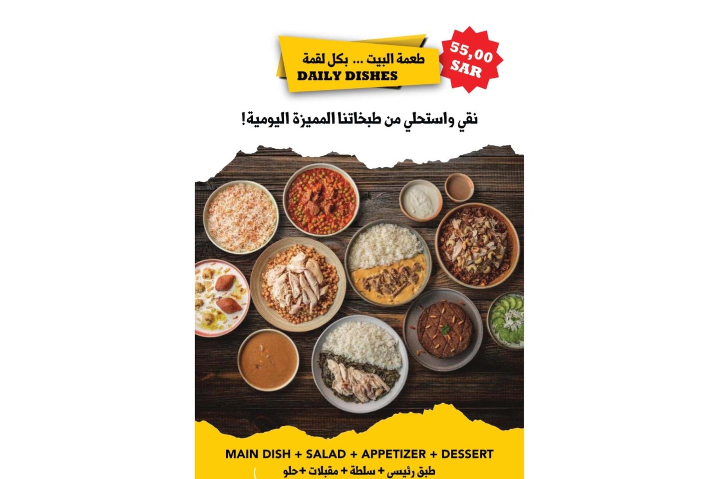 رز ع دجاج