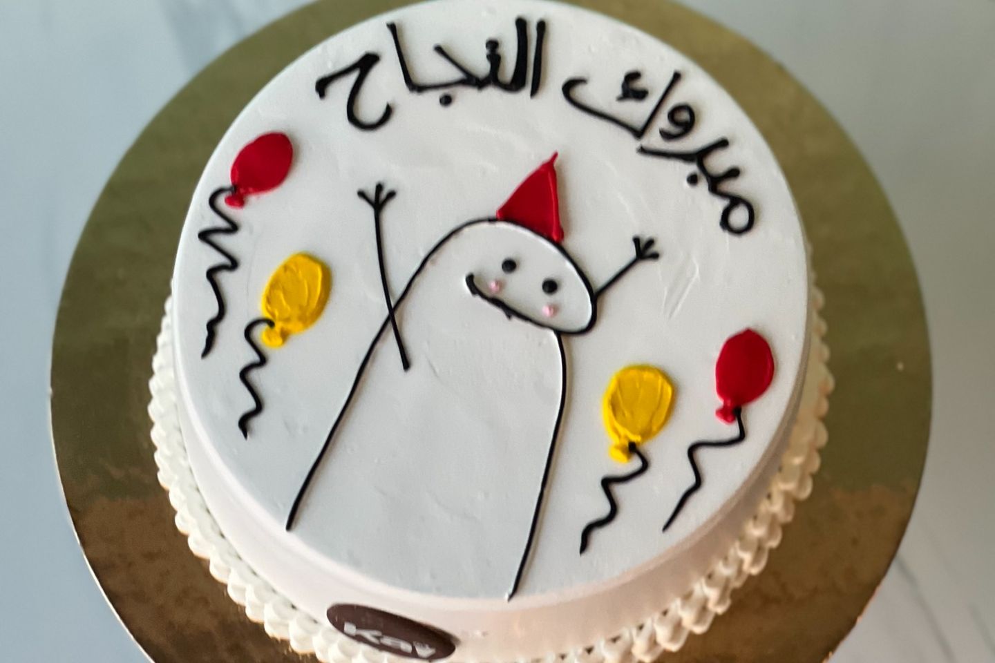 كيك رسم بالون ريلاكشن مبروك النجاح