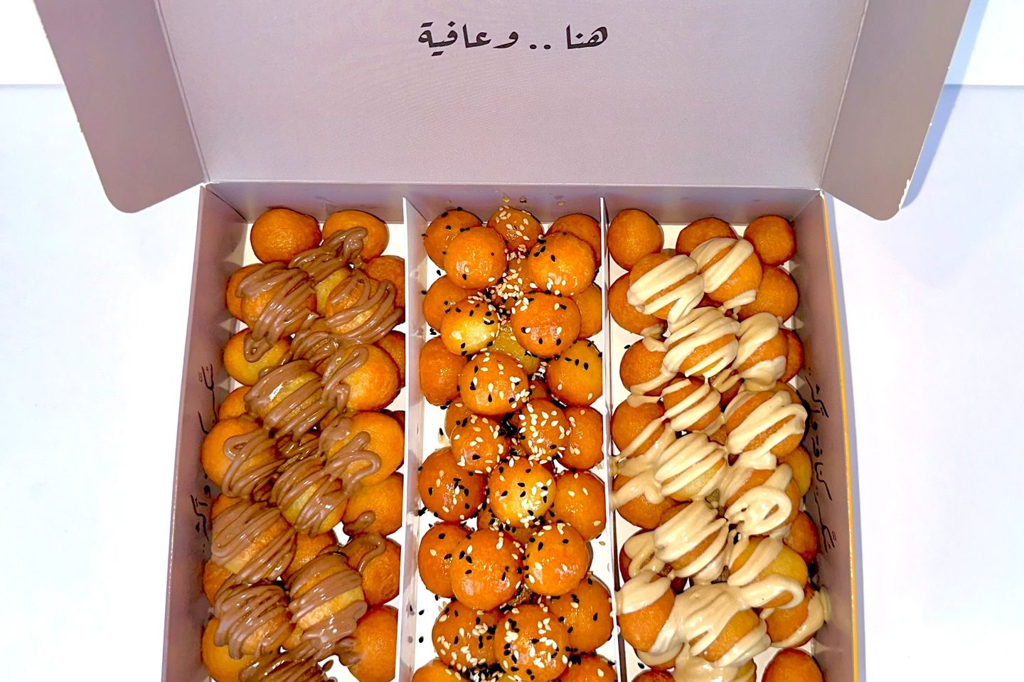 لقيمات - صغير