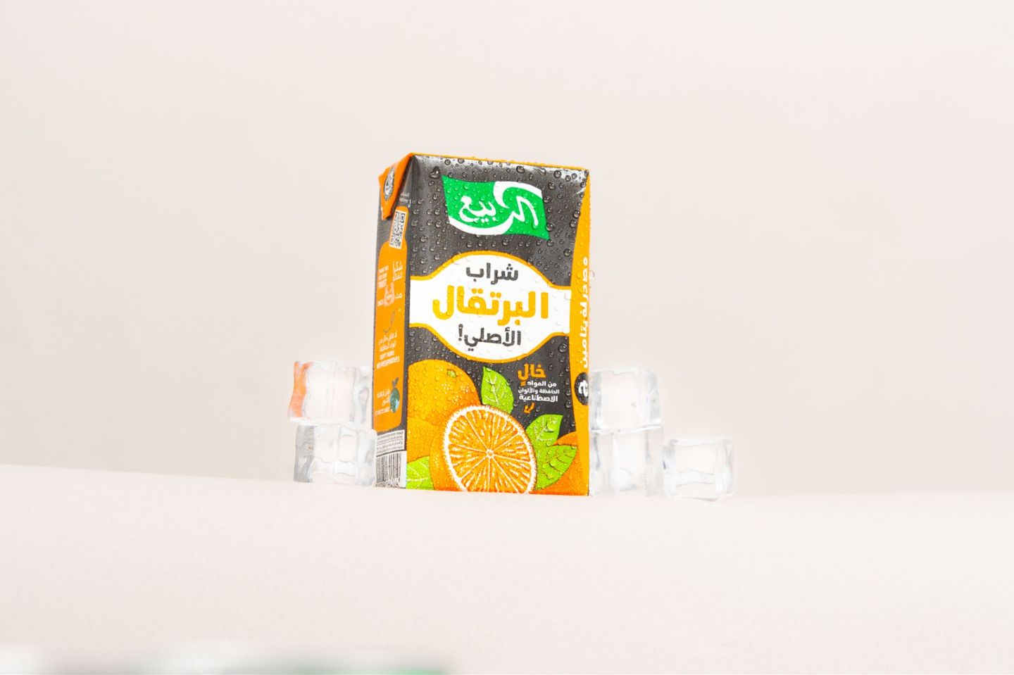 Rabie Juice