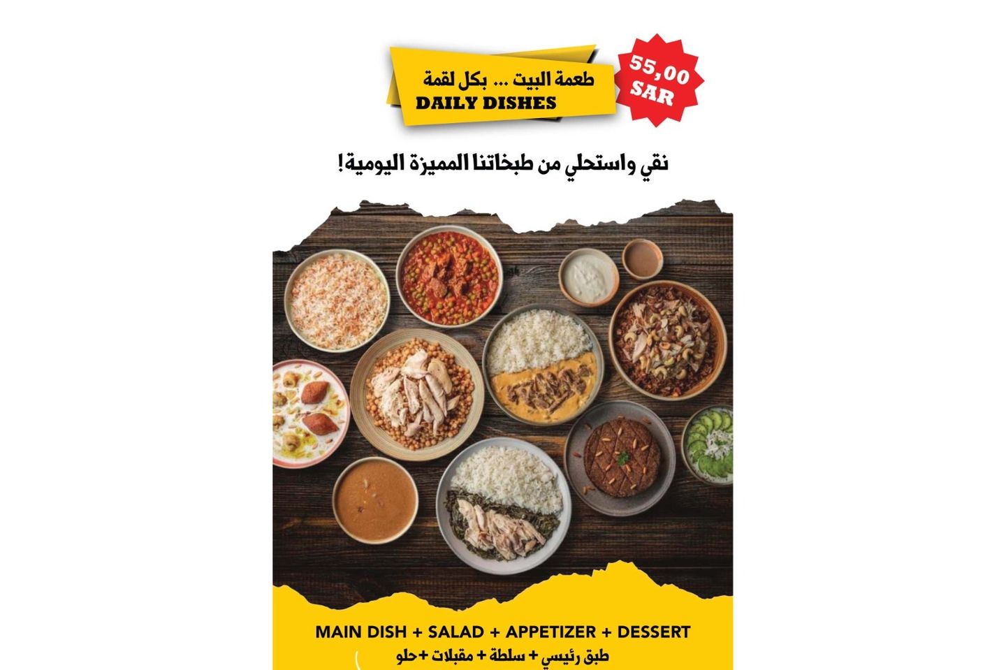 كبة وشيش برك