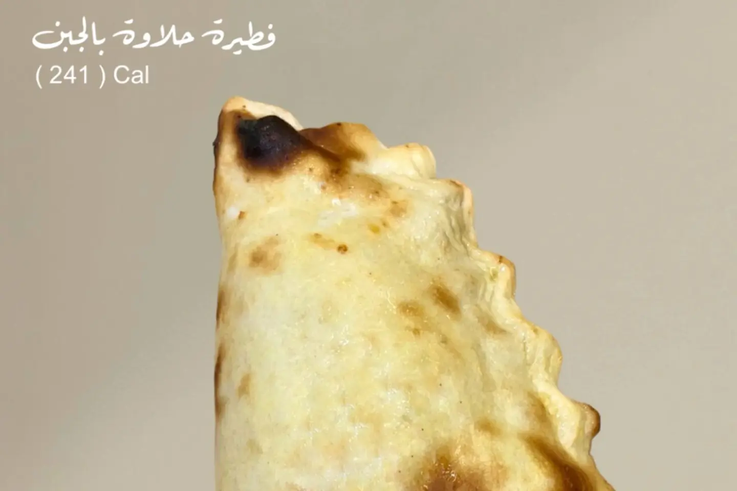 رهش بالجبن
