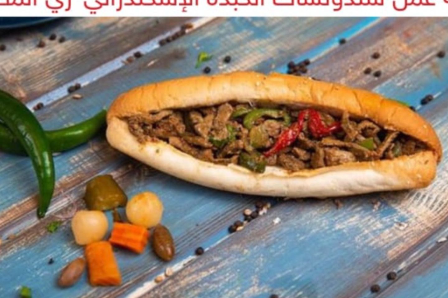 كبده اسكندراني