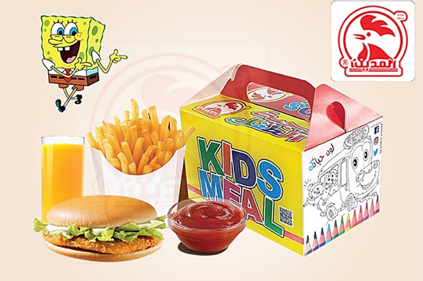 Kids Meal Burger