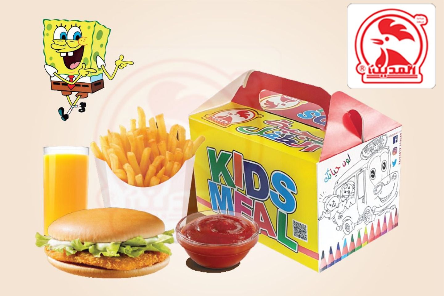 Kids Meal Burger