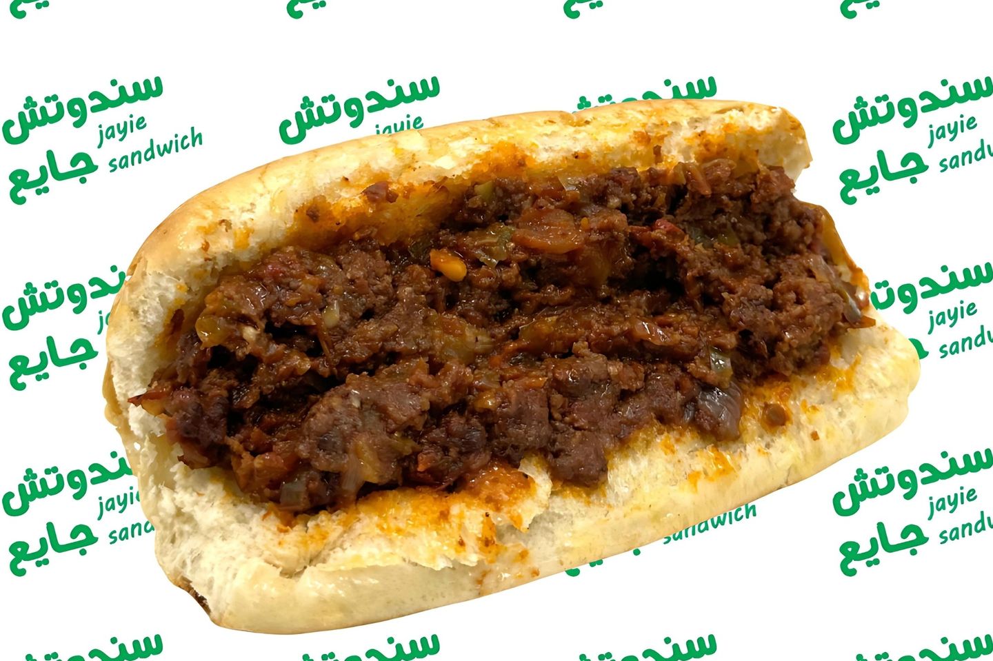 ساندوتش لحم مفروم