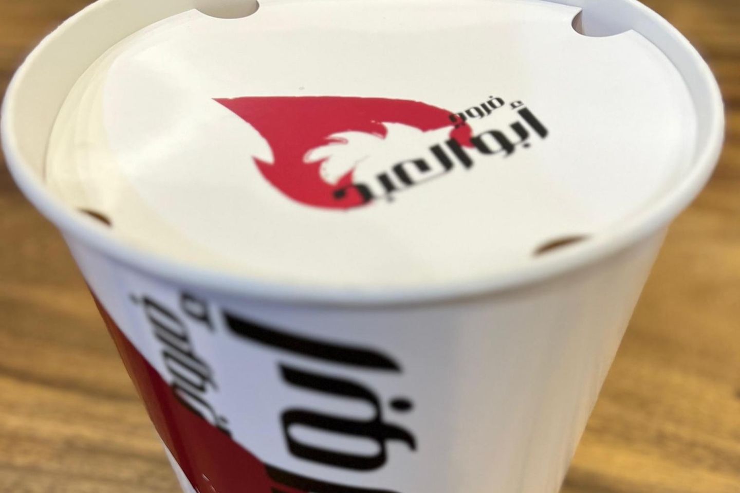 سطل ابو العبد