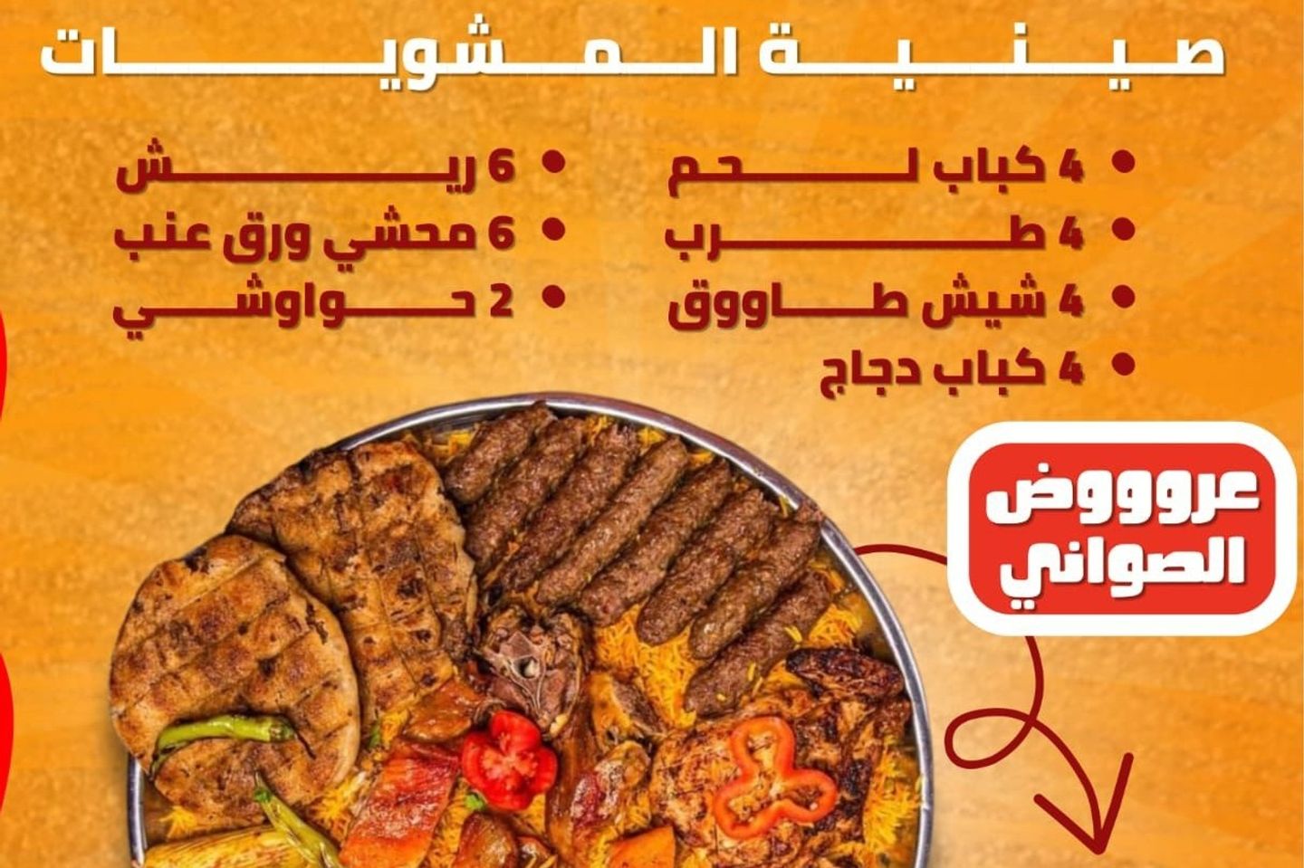 Grill Tray