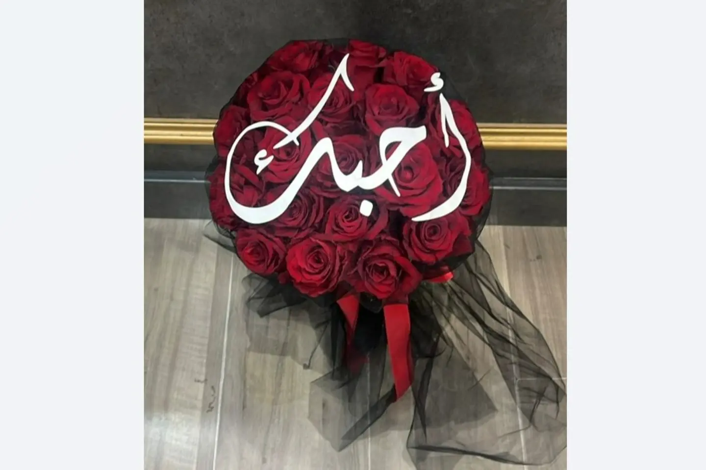 Bouquet With Love Phrase