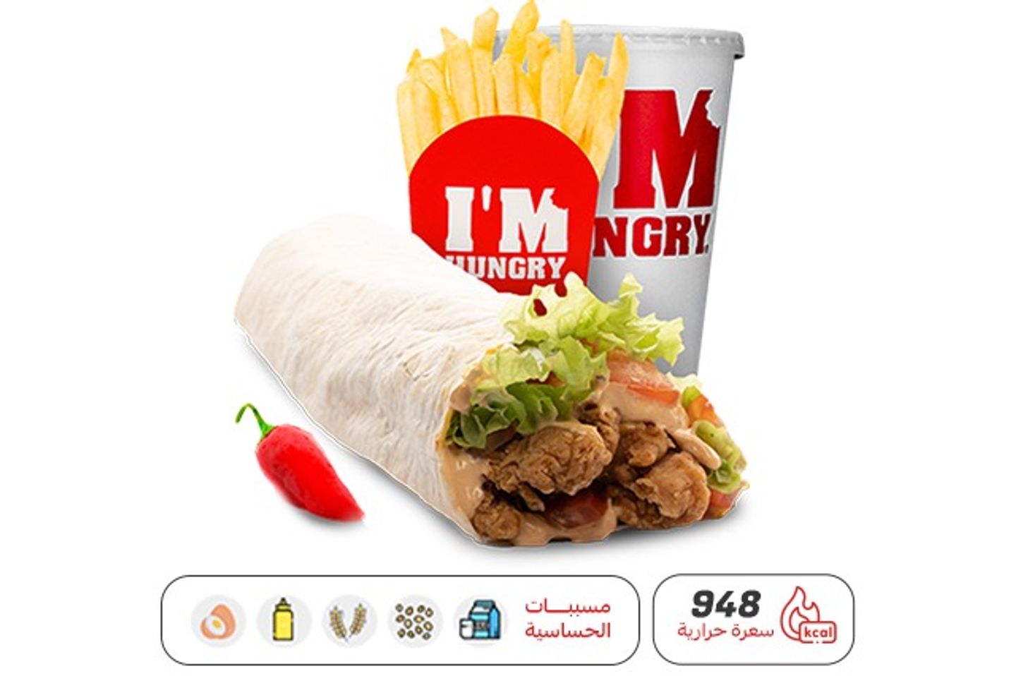 وجبة هنجري راب حار