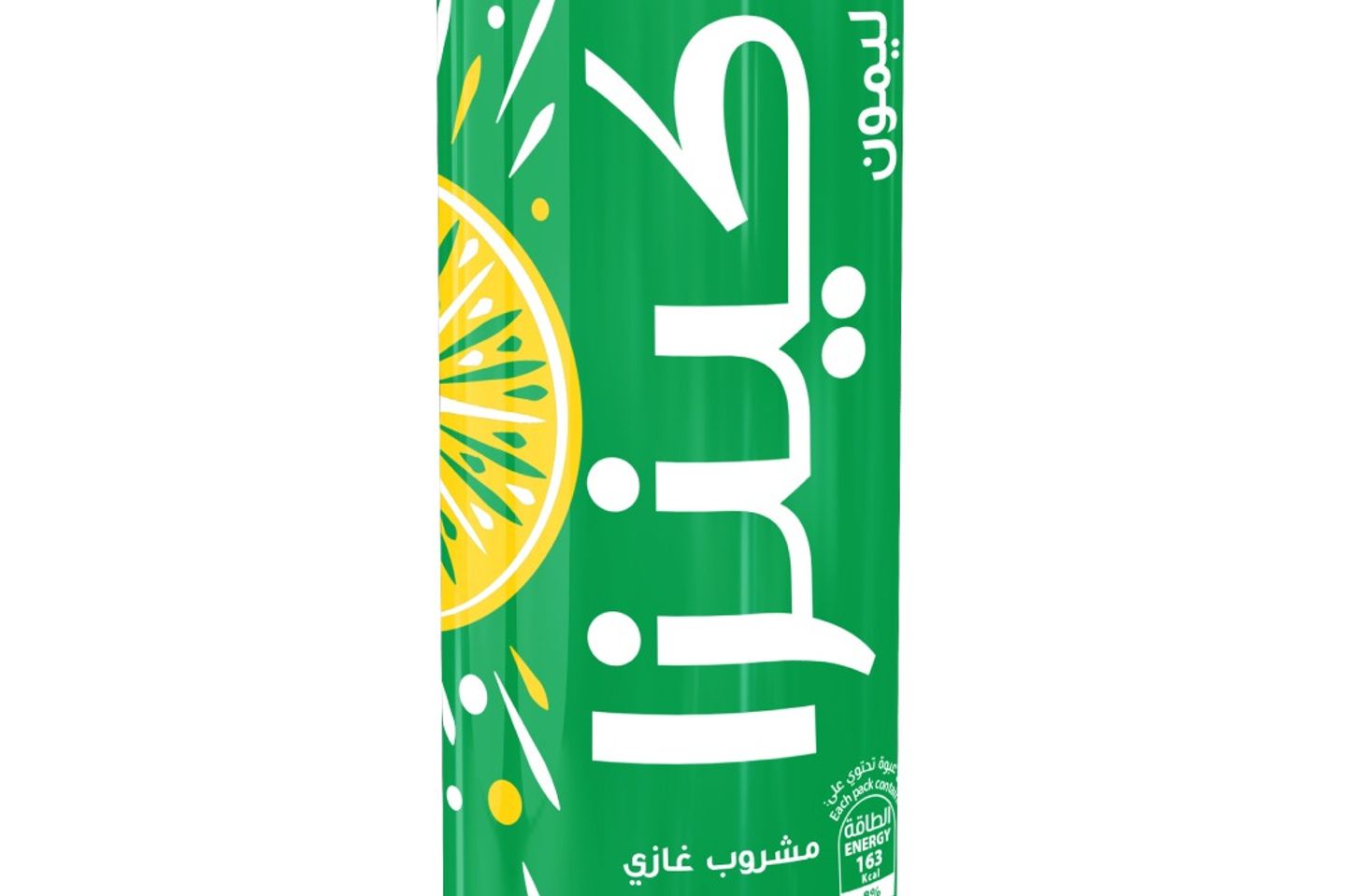 كينزا ليمون