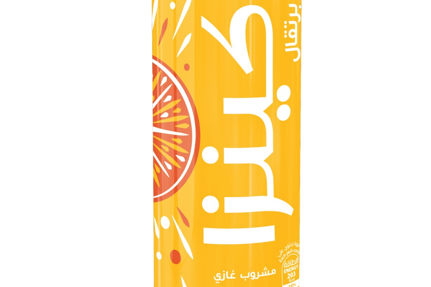 Kinza Orange