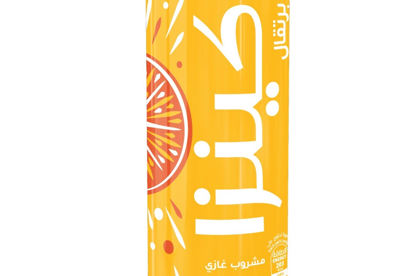 كينزا برتقال