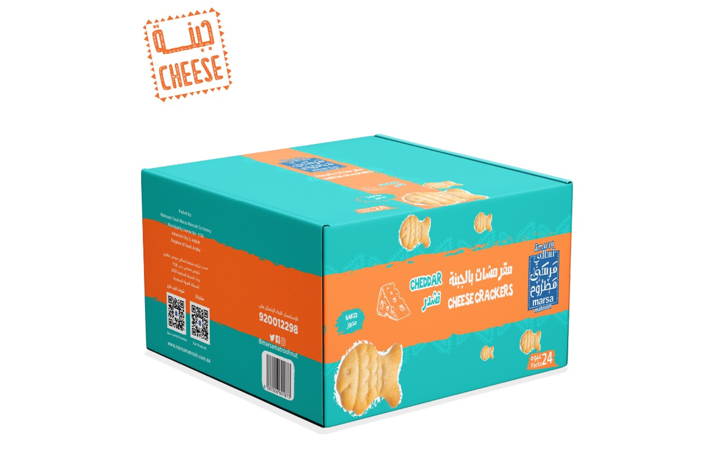 علبة بسكوت جبنة 25 جرام