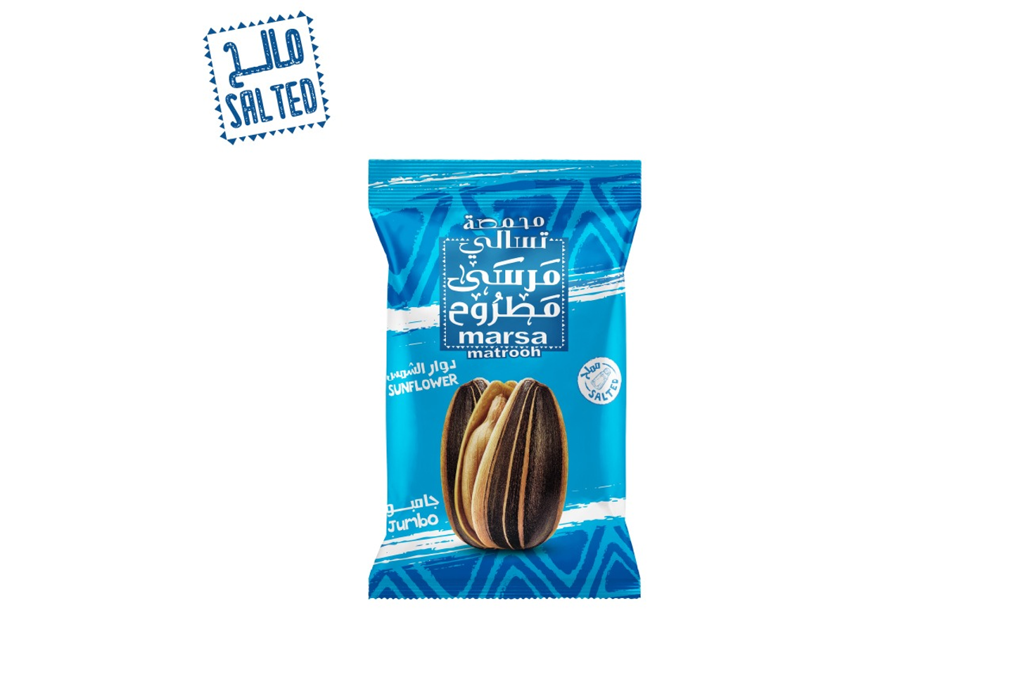 دوار الشمس مالح 20 جرام (حبة)