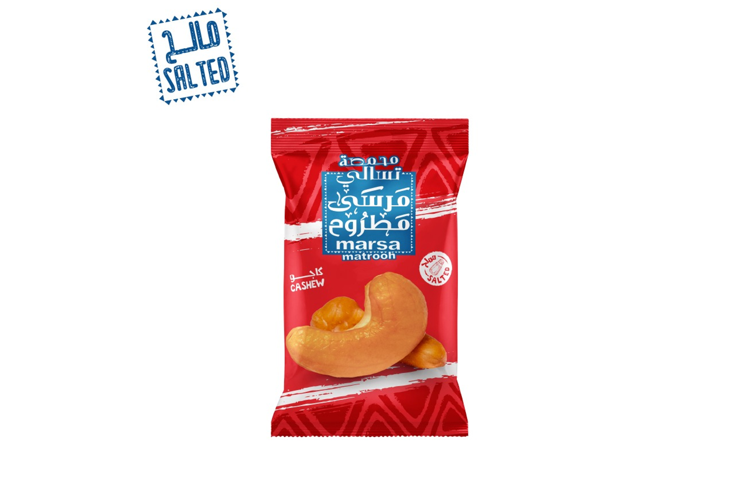 كيس كاجو 15 جرام