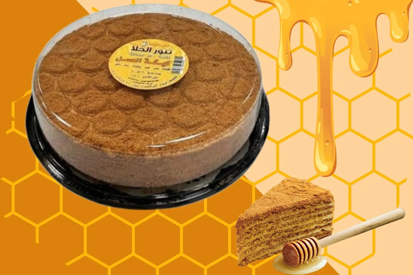 كيكة العسل