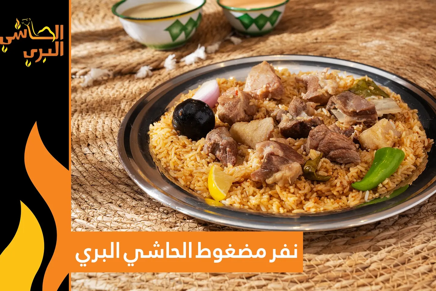 نفر حاشي احمر