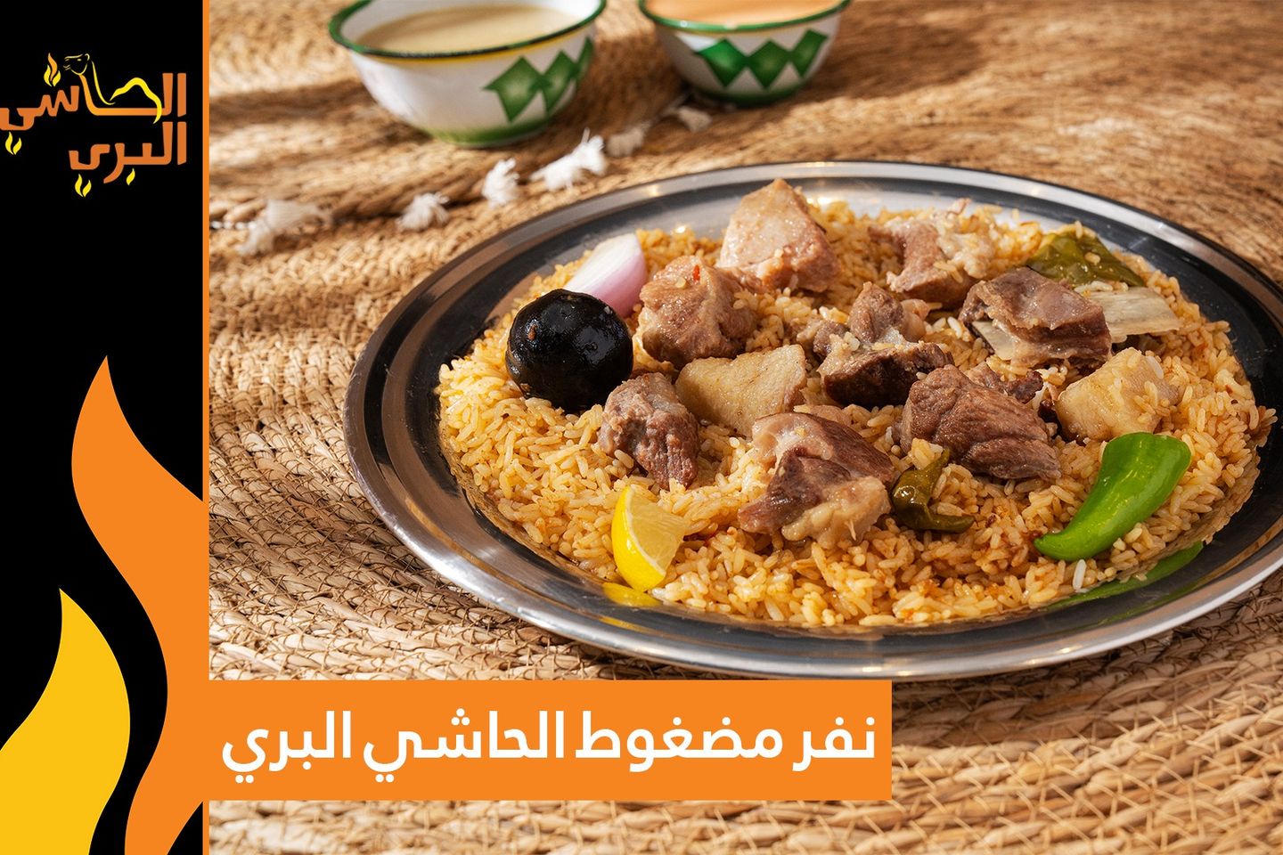 نفر حاشي احمر